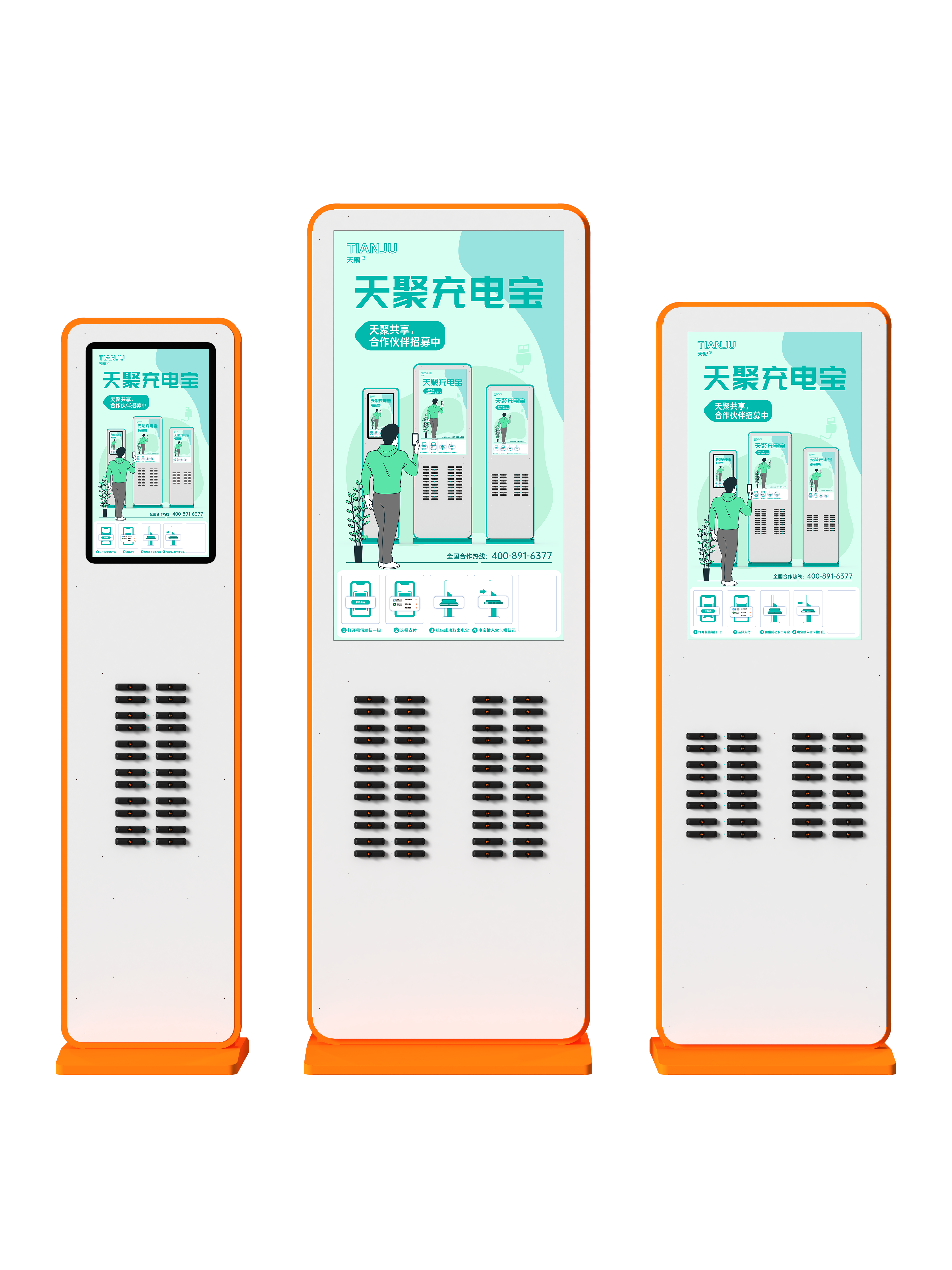 Tianju IoT stackable shared power bank charging cabinet lineup with orange trim