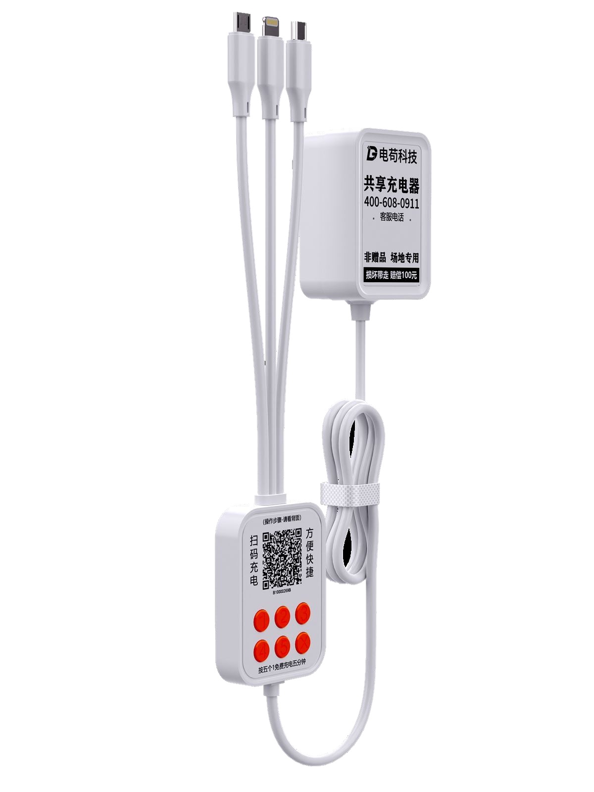 Shared Charging Cables view 2 — Tianju IoT Shenzhen OEM