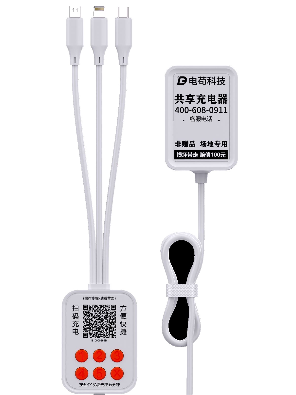 Shared Charging Cables view 3 — Tianju IoT Shenzhen OEM